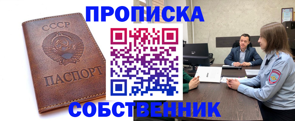 временная регистрация гарантия в Приморско-Ахтарске