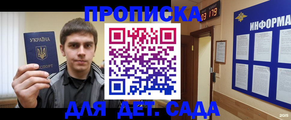 прописка паспорт в Приморско-Ахтарске