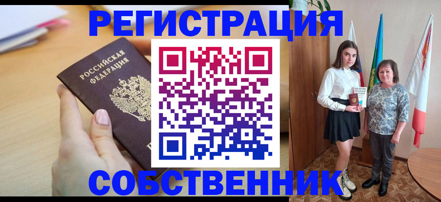 найти адрес прописки в Приморско-Ахтарске