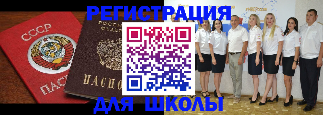 прописка для работы в Приморско-Ахтарске