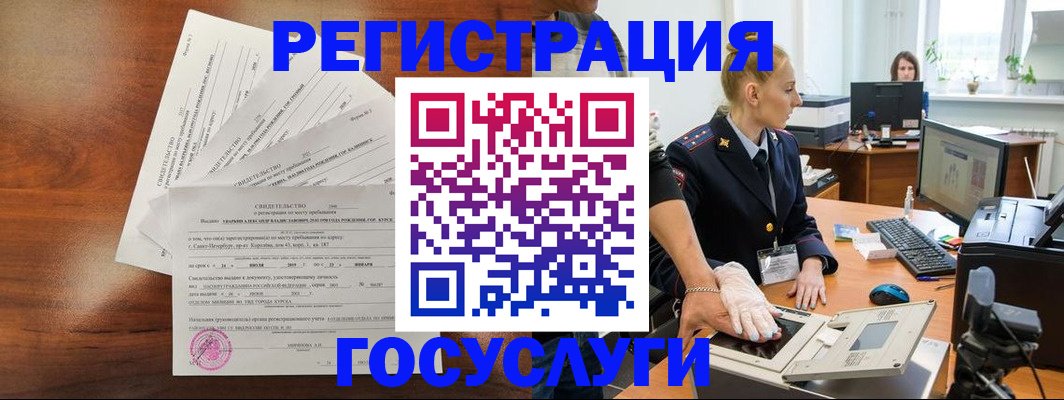 временная регистрация 2025 в Приморско-Ахтарске